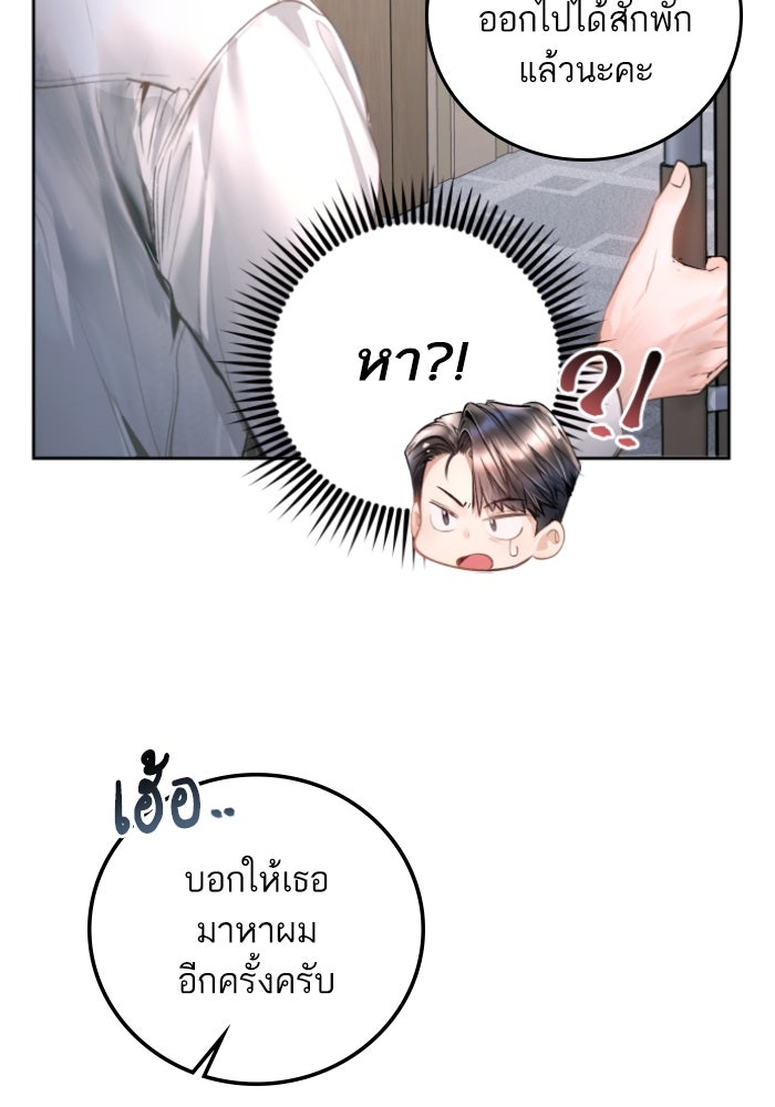 ลูกสาวสำเนาถูกต้อง - หน้า 52