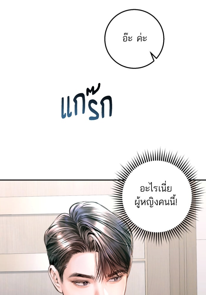ลูกสาวสำเนาถูกต้อง - หน้า 53