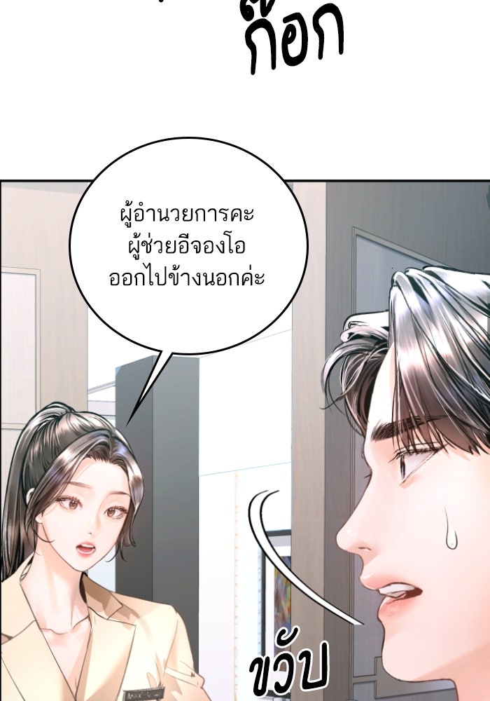 ลูกสาวสำเนาถูกต้อง - หน้า 55