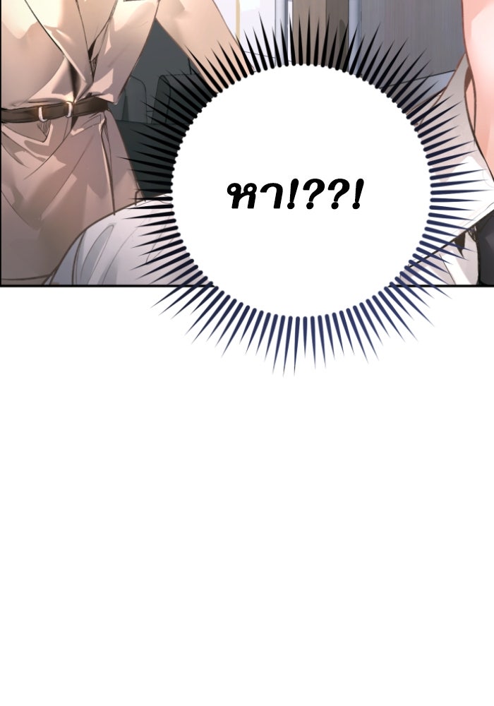 ลูกสาวสำเนาถูกต้อง - หน้า 56