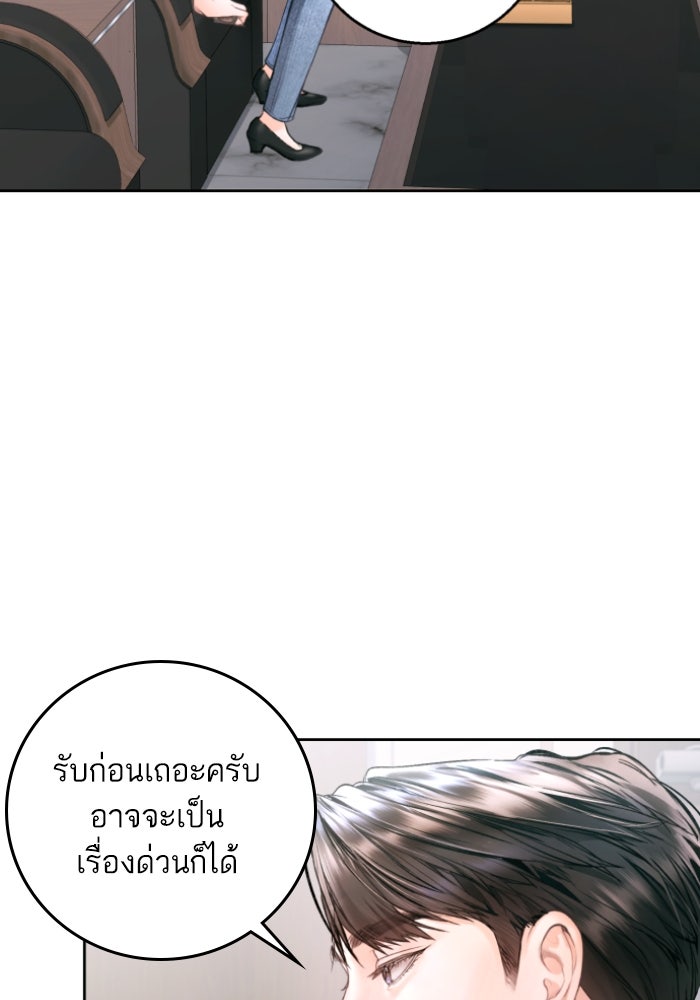 ลูกสาวสำเนาถูกต้อง - หน้า 6