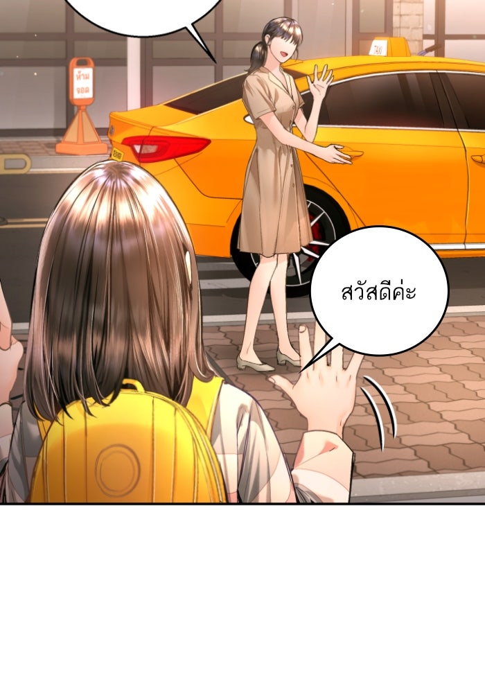 ลูกสาวสำเนาถูกต้อง - หน้า 63