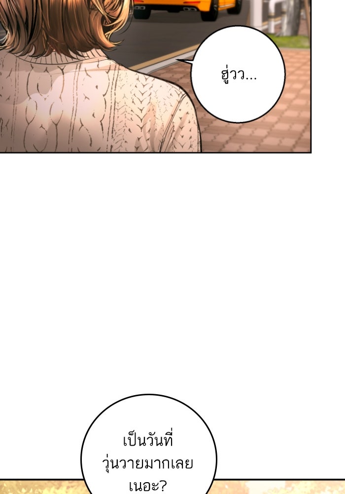 ลูกสาวสำเนาถูกต้อง - หน้า 65