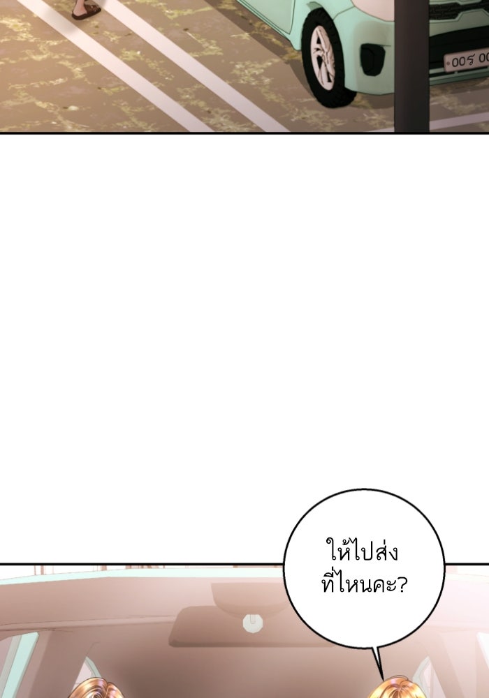 ลูกสาวสำเนาถูกต้อง - หน้า 72