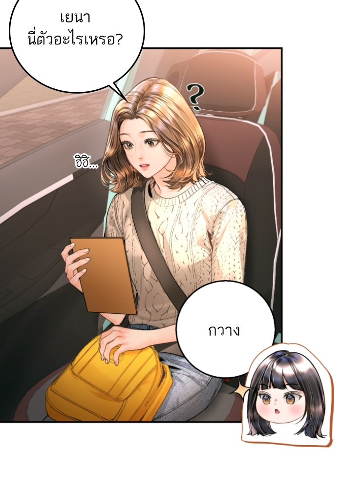 ลูกสาวสำเนาถูกต้อง - หน้า 85