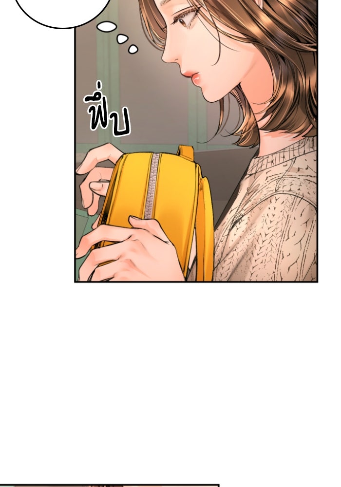 ลูกสาวสำเนาถูกต้อง - หน้า 89