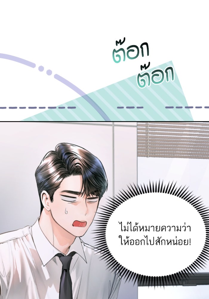 ลูกสาวสำเนาถูกต้อง - หน้า 9