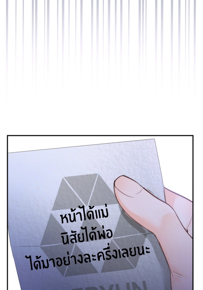 ลูกสาวสำเนาถูกต้อง - หน้า 92