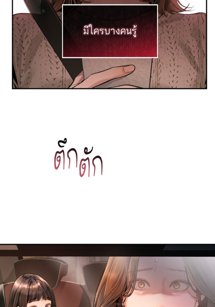 ลูกสาวสำเนาถูกต้อง - หน้า 94