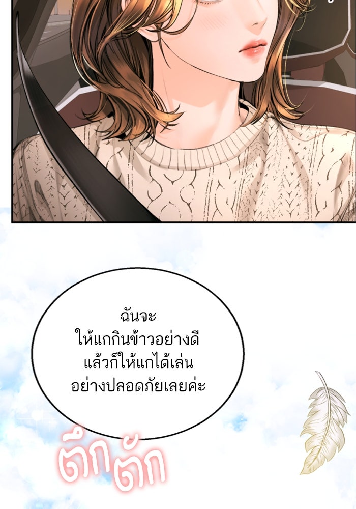 ลูกสาวสำเนาถูกต้อง - หน้า 17