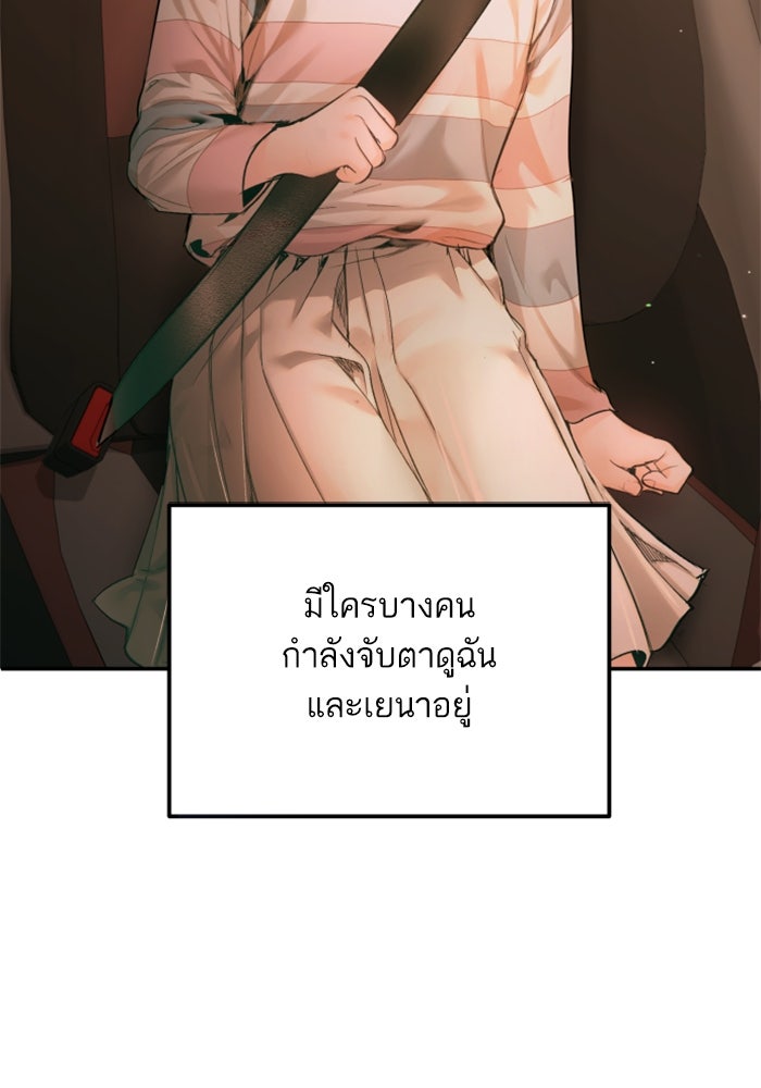ลูกสาวสำเนาถูกต้อง - หน้า 2