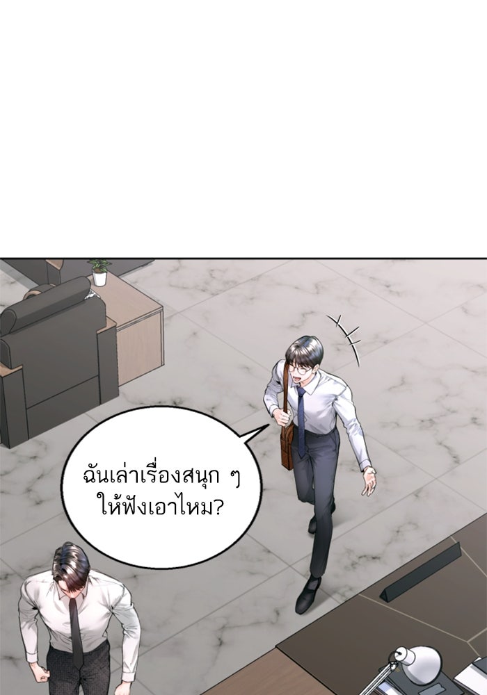 ลูกสาวสำเนาถูกต้อง - หน้า 27