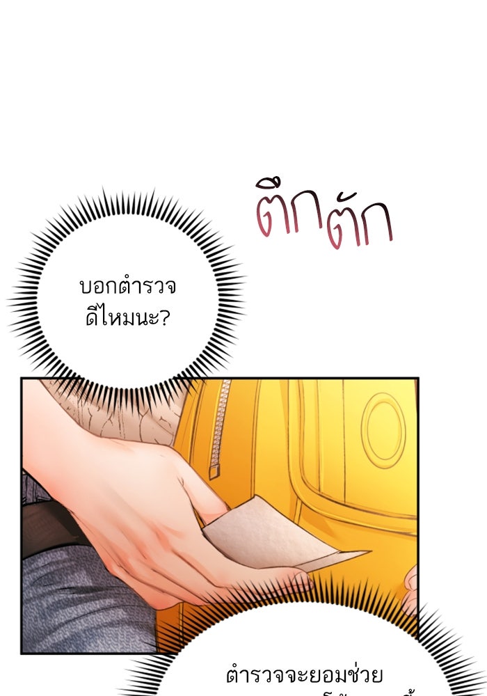 ลูกสาวสำเนาถูกต้อง - หน้า 3