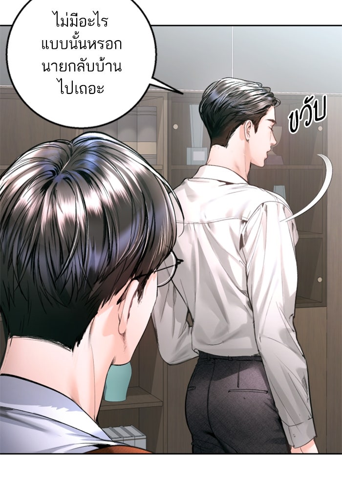 ลูกสาวสำเนาถูกต้อง - หน้า 32