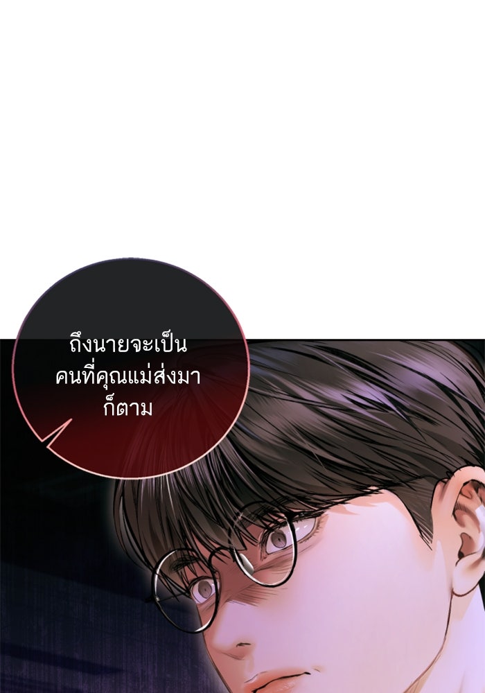 ลูกสาวสำเนาถูกต้อง - หน้า 39