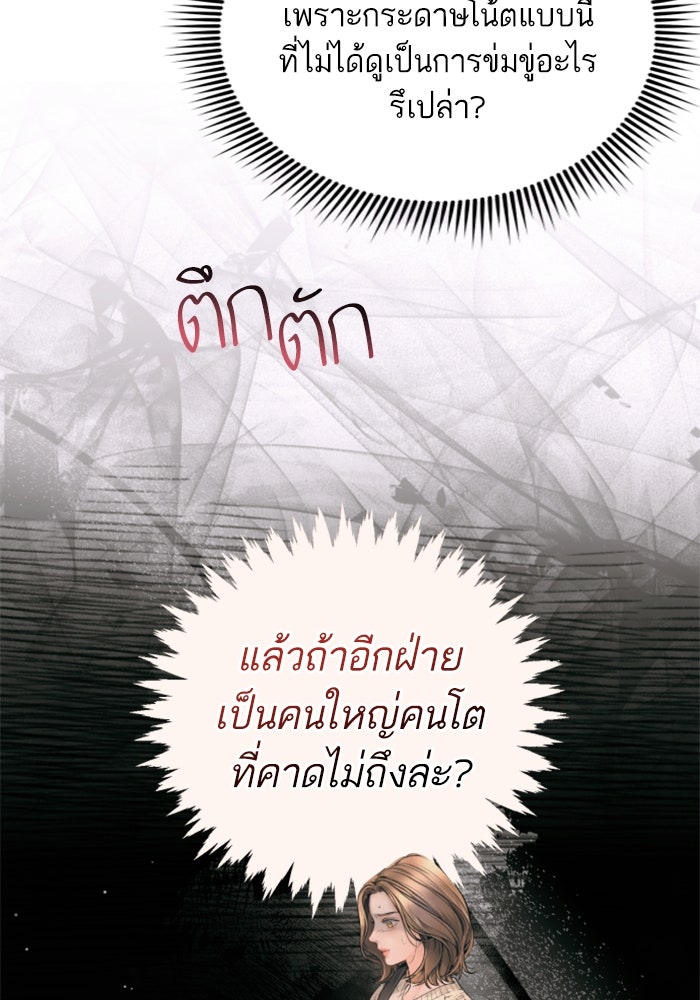 ลูกสาวสำเนาถูกต้อง - หน้า 4