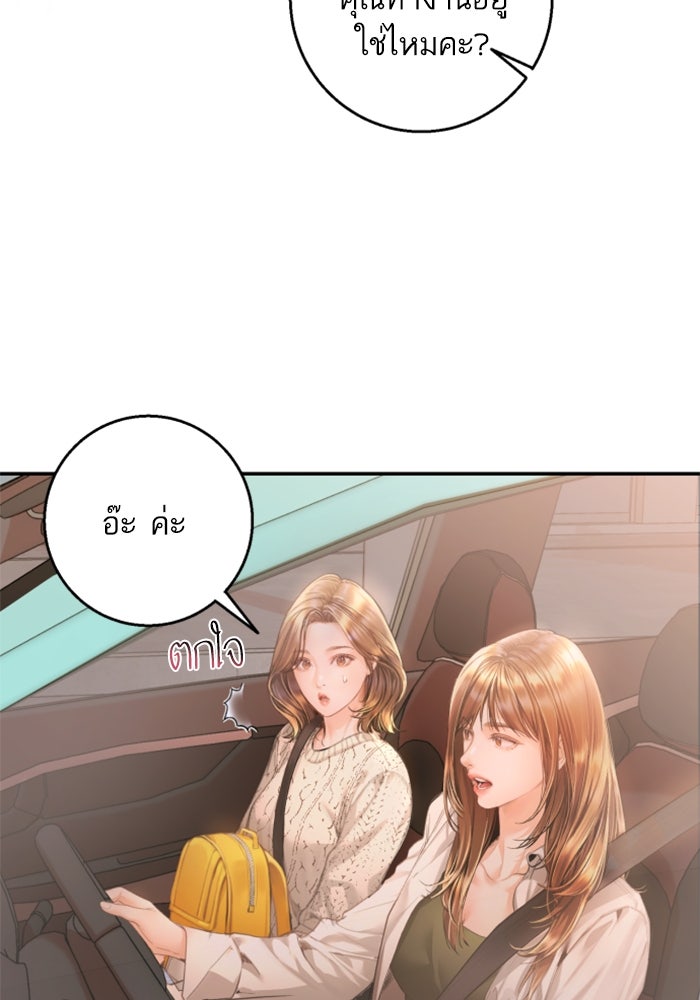ลูกสาวสำเนาถูกต้อง - หน้า 7