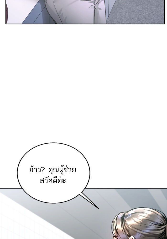 ลูกสาวสำเนาถูกต้อง - หน้า 71