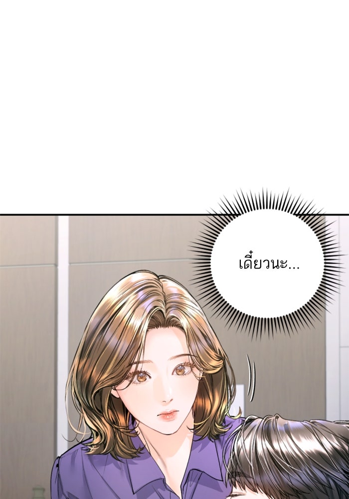 ลูกสาวสำเนาถูกต้อง - หน้า 86