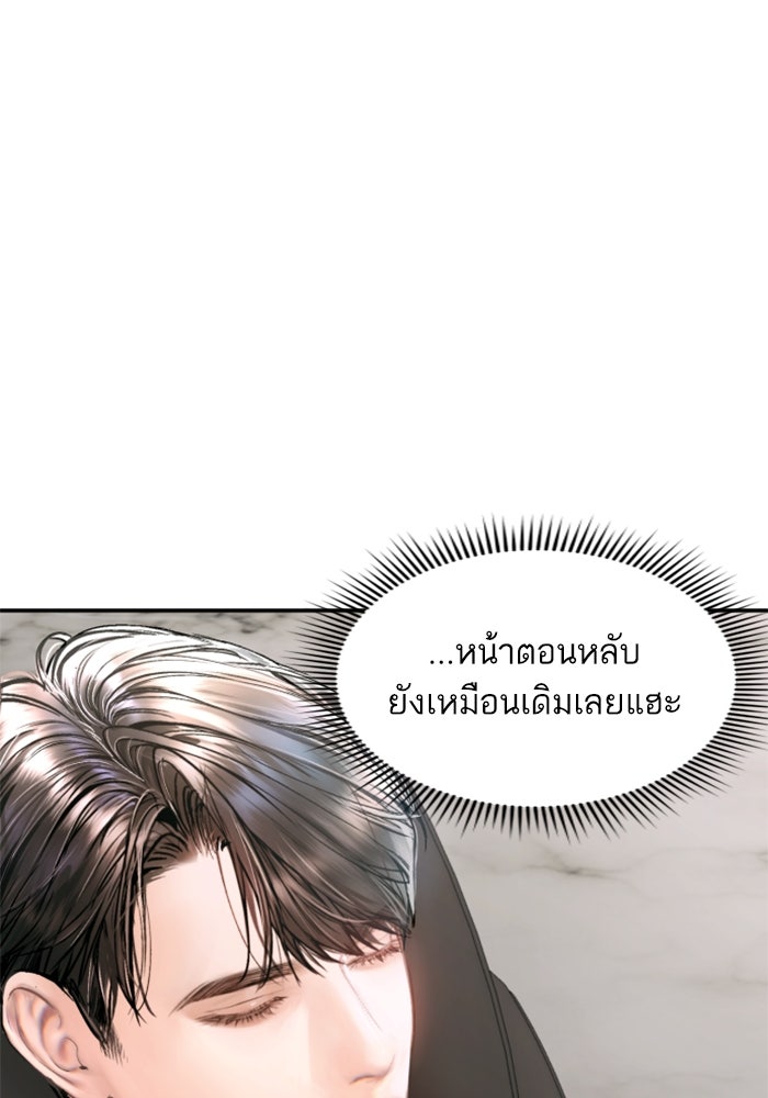 ลูกสาวสำเนาถูกต้อง - หน้า 89