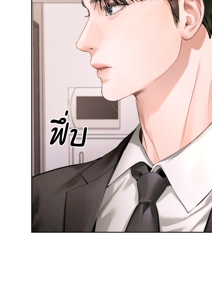 ลูกสาวสำเนาถูกต้อง - หน้า 116