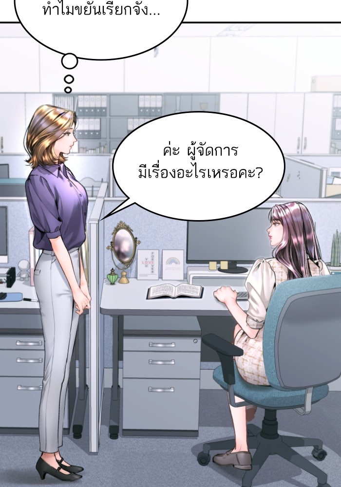 ลูกสาวสำเนาถูกต้อง - หน้า 39