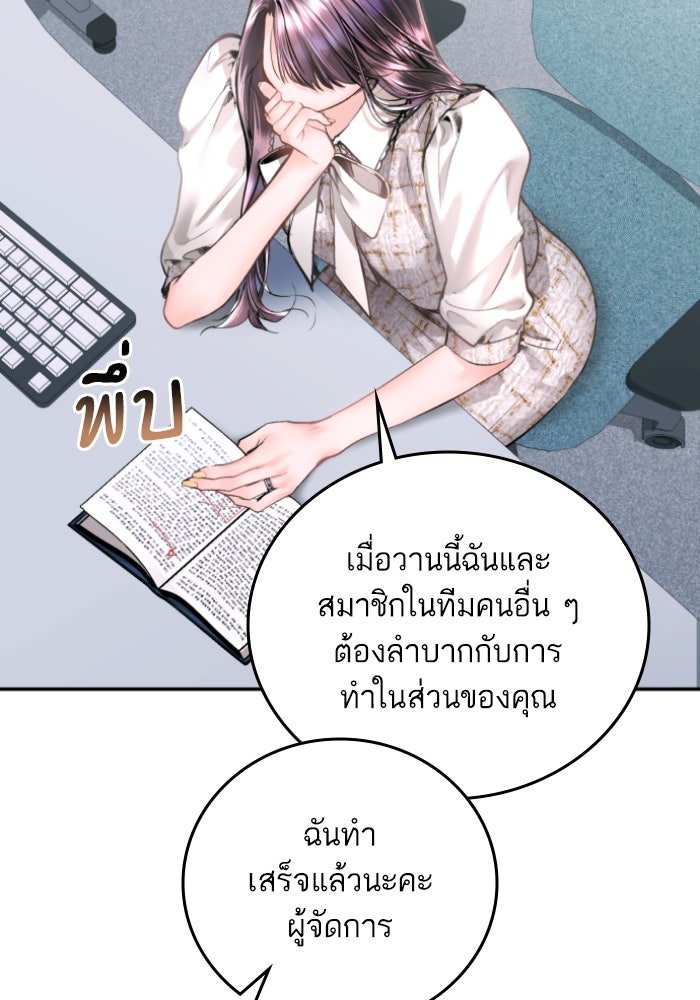 ลูกสาวสำเนาถูกต้อง - หน้า 45