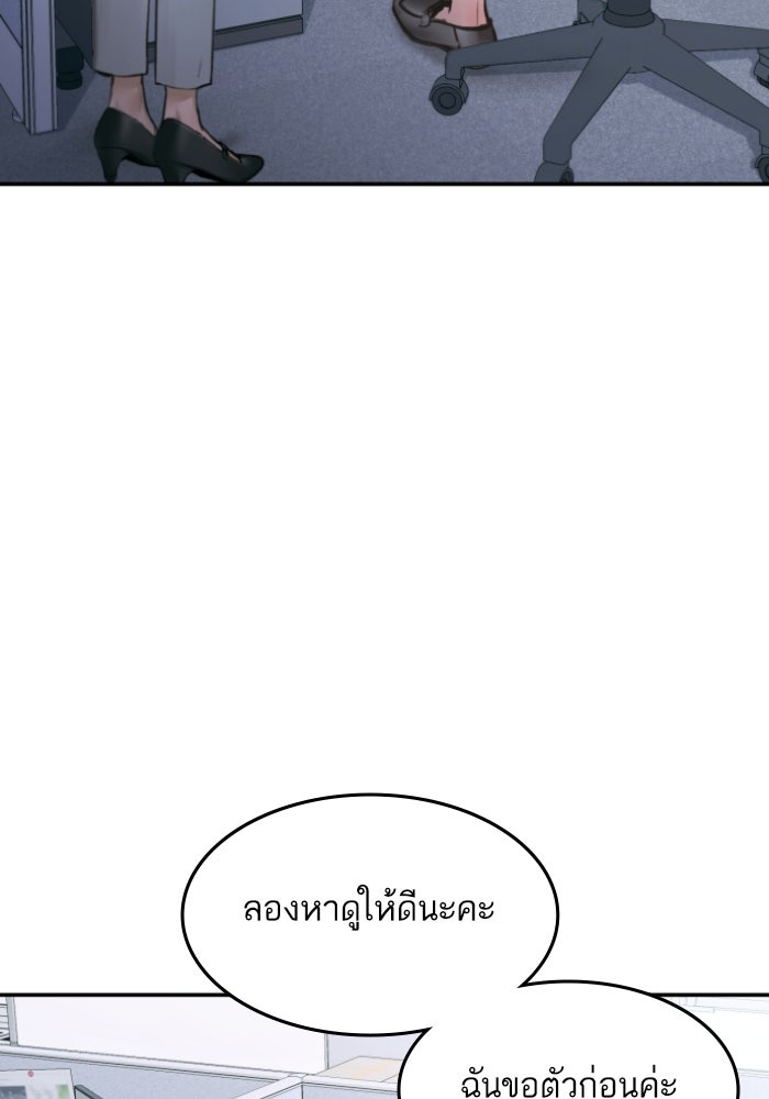 ลูกสาวสำเนาถูกต้อง - หน้า 49