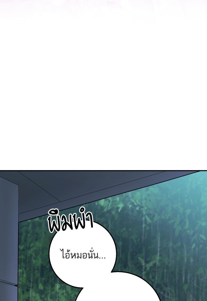 ลูกสาวสำเนาถูกต้อง - หน้า 116