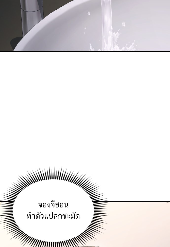 ลูกสาวสำเนาถูกต้อง - หน้า 3