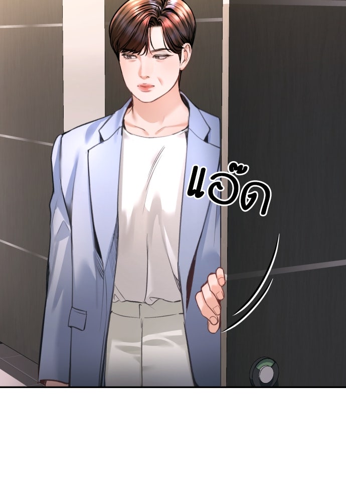 ลูกสาวสำเนาถูกต้อง - หน้า 30