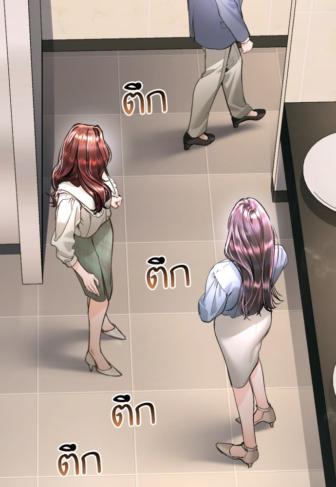ลูกสาวสำเนาถูกต้อง - หน้า 32
