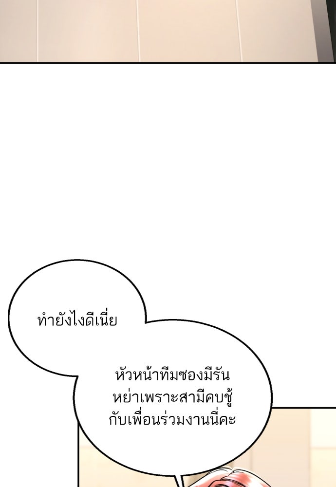 ลูกสาวสำเนาถูกต้อง - หน้า 33