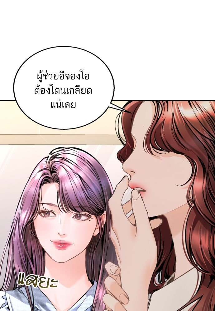 ลูกสาวสำเนาถูกต้อง - หน้า 35