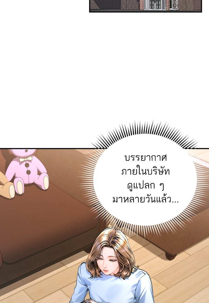 ลูกสาวสำเนาถูกต้อง - หน้า 39