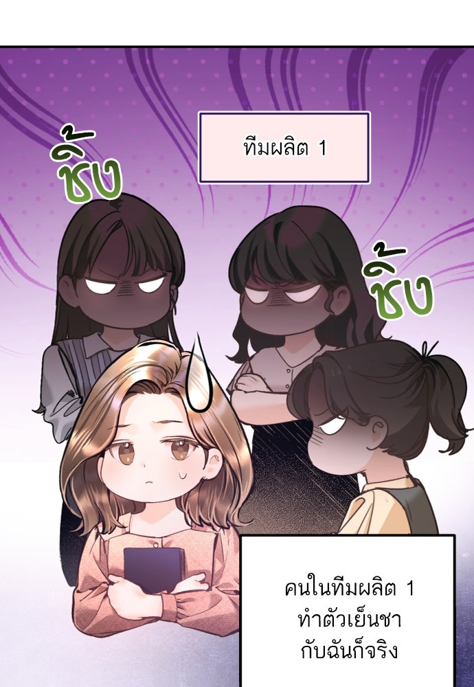 ลูกสาวสำเนาถูกต้อง - หน้า 41
