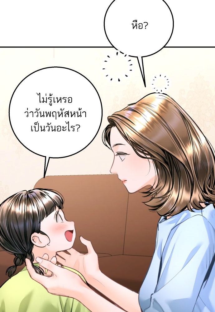 ลูกสาวสำเนาถูกต้อง - หน้า 46