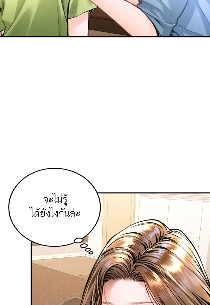 ลูกสาวสำเนาถูกต้อง - หน้า 47