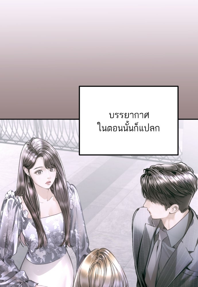 ลูกสาวสำเนาถูกต้อง - หน้า 5