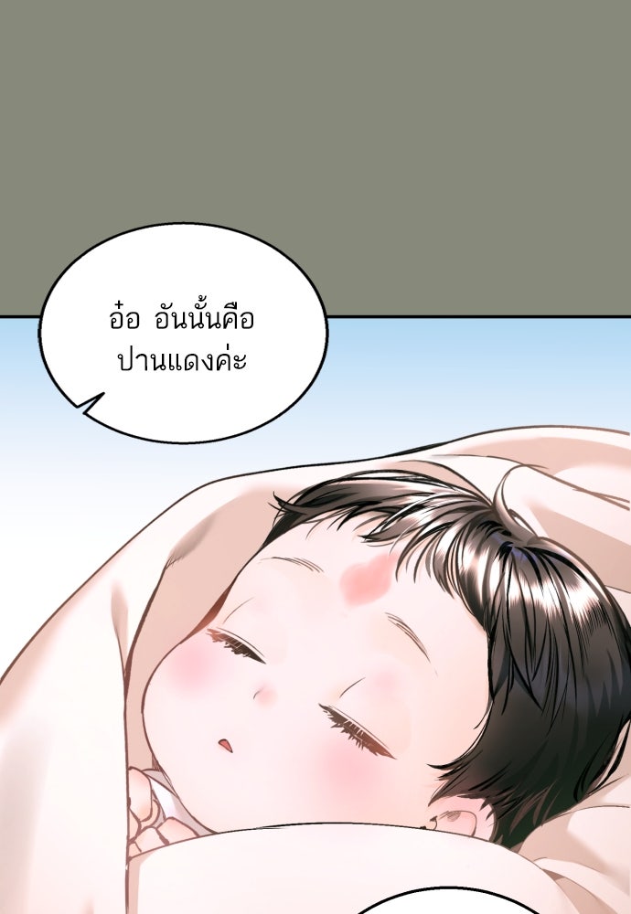 ลูกสาวสำเนาถูกต้อง - หน้า 52