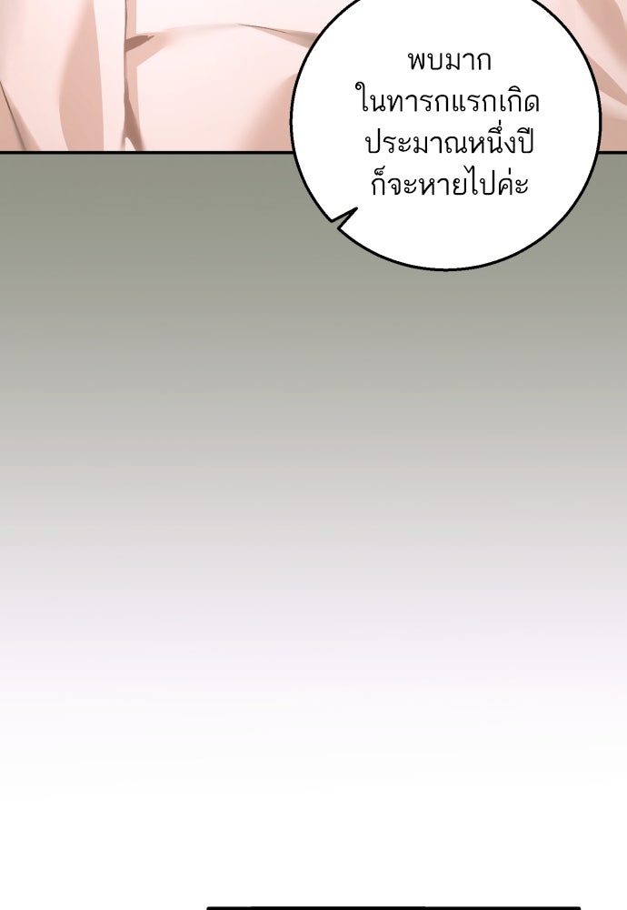 ลูกสาวสำเนาถูกต้อง - หน้า 53