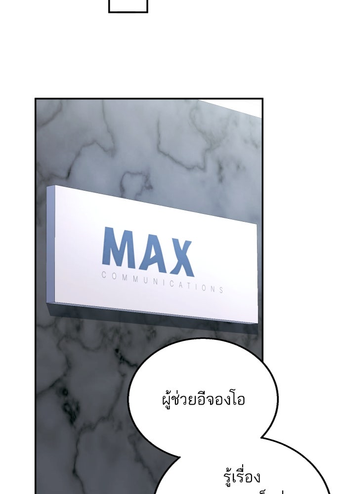 ลูกสาวสำเนาถูกต้อง - หน้า 64