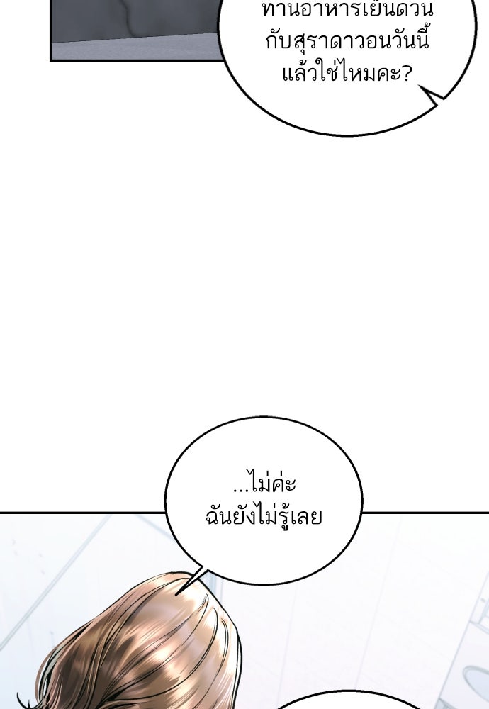 ลูกสาวสำเนาถูกต้อง - หน้า 65