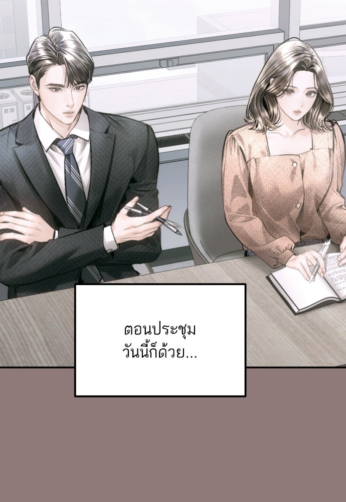 ลูกสาวสำเนาถูกต้อง - หน้า 7