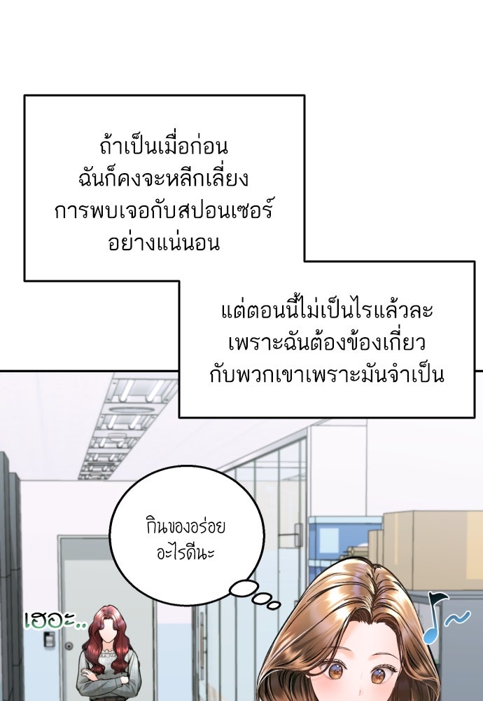 ลูกสาวสำเนาถูกต้อง - หน้า 71
