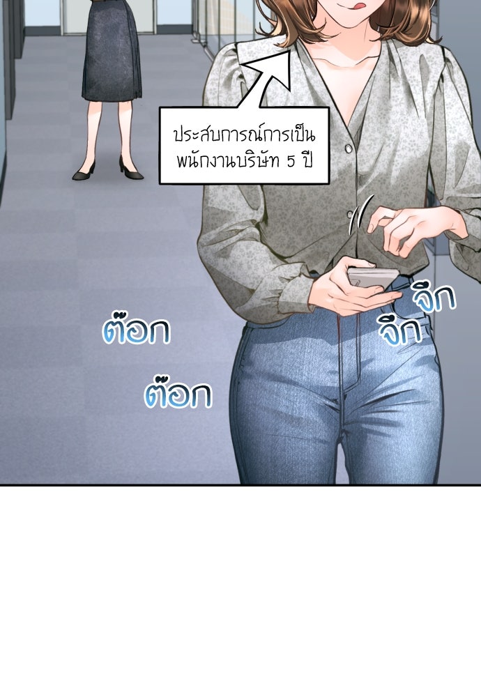 ลูกสาวสำเนาถูกต้อง - หน้า 72