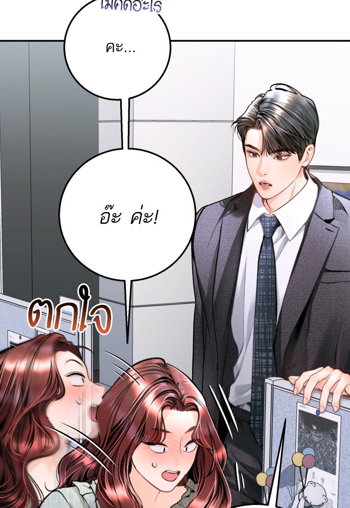 ลูกสาวสำเนาถูกต้อง - หน้า 77