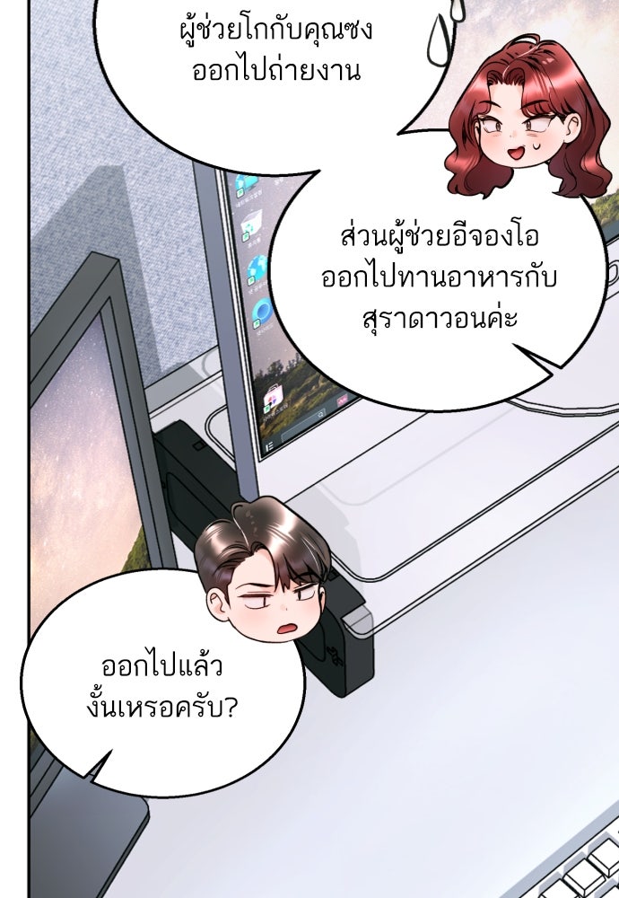 ลูกสาวสำเนาถูกต้อง - หน้า 79