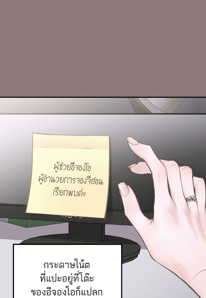 ลูกสาวสำเนาถูกต้อง - หน้า 8
