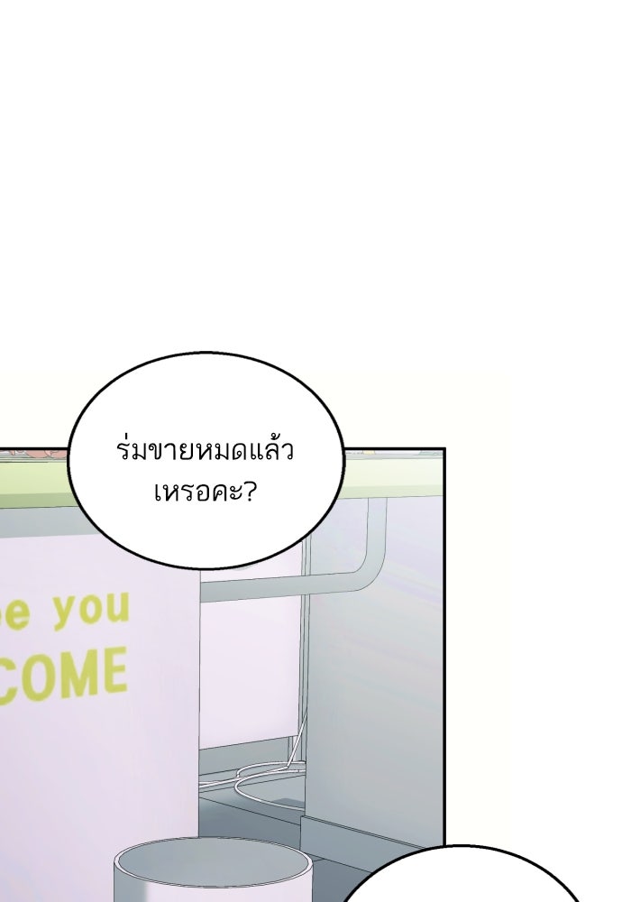 ลูกสาวสำเนาถูกต้อง - หน้า 87